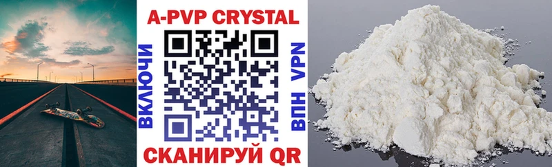 A-PVP крисы CK Сычёвка
