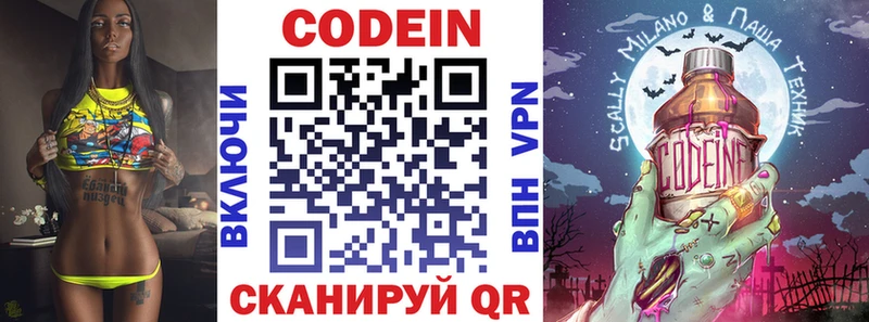 сколько стоит  Сычёвка  Кодеин напиток Lean (лин) 