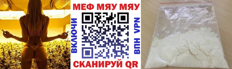 как найти наркотики  Сычёвка  МЯУ-МЯУ кристаллы 